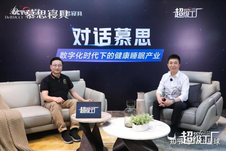 央视点赞慕思"超级工厂",揭秘智能制造引领睡眠产业变革